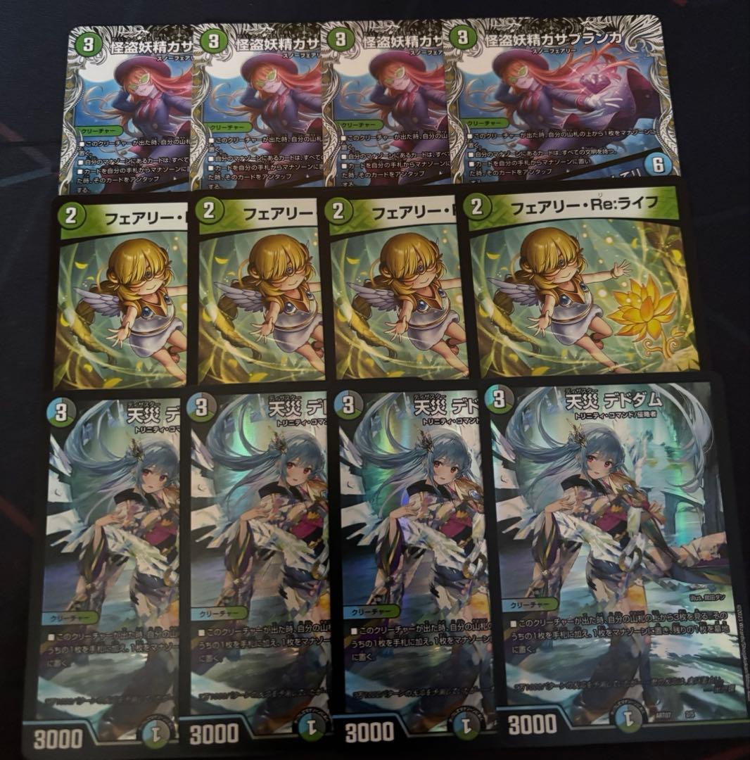 天災デドダム 神アート カサブランカ