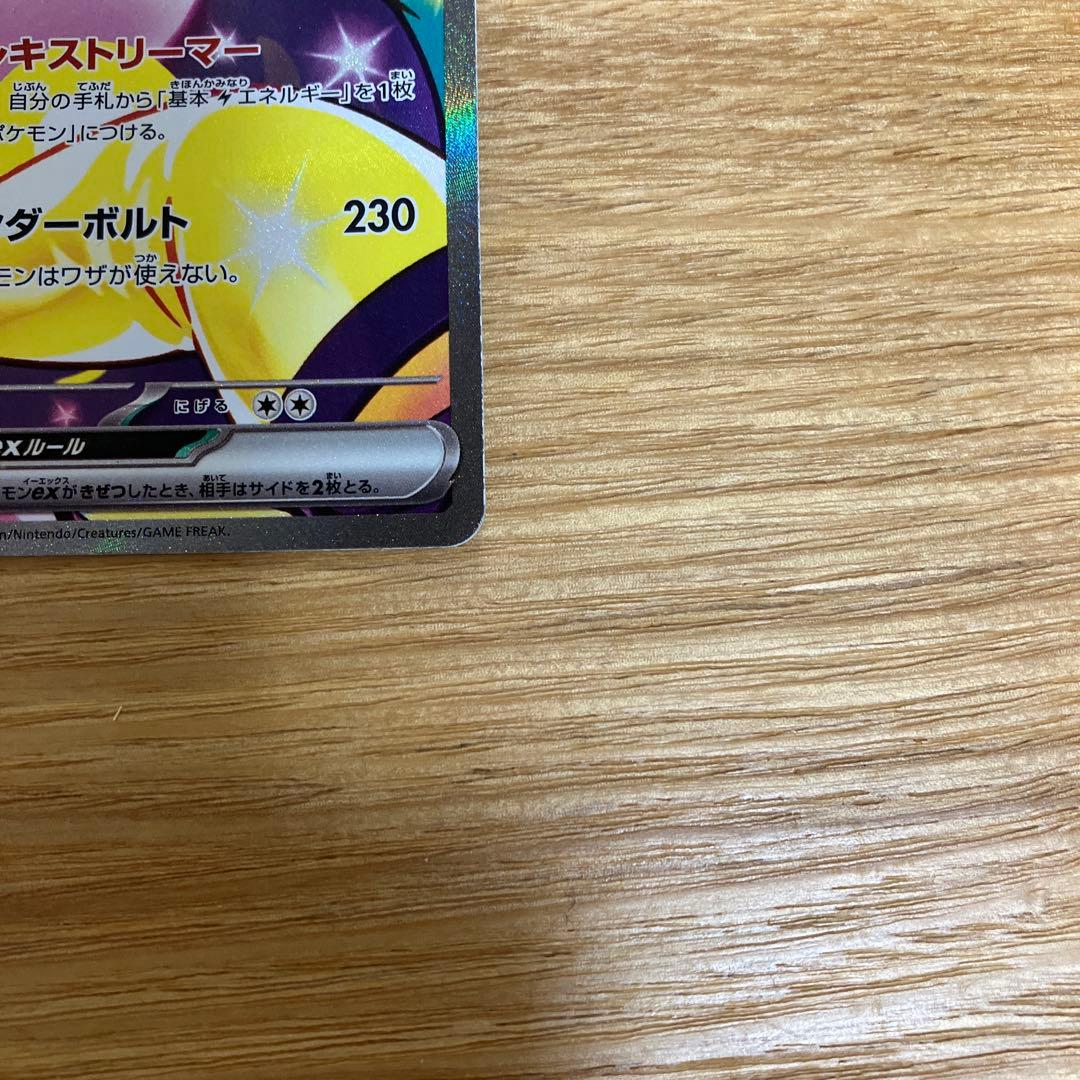 ナンジャモのハラバリーexSAR