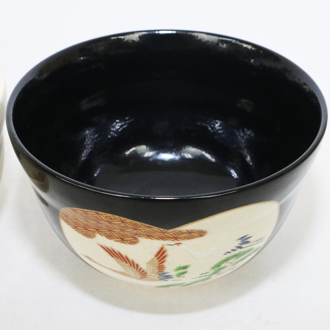 宮地英香　黒仁清写 茶碗一双　銘「福寿」