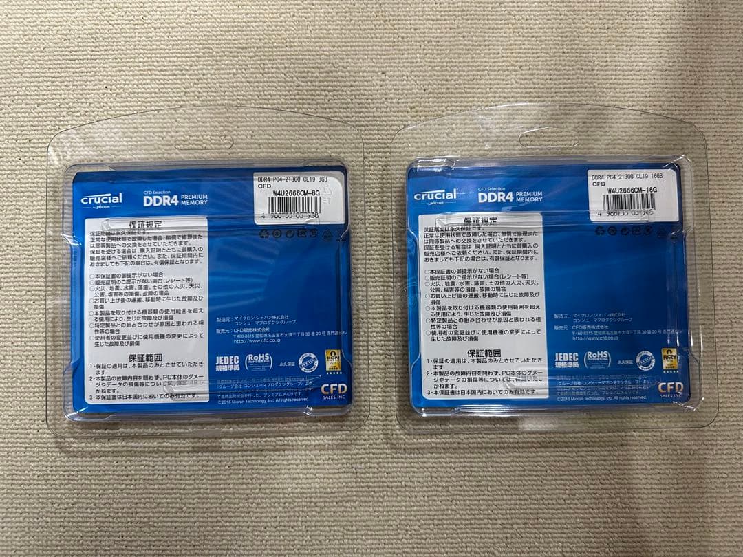 crucial DDR4 8GB 16GB メモリ4枚セット