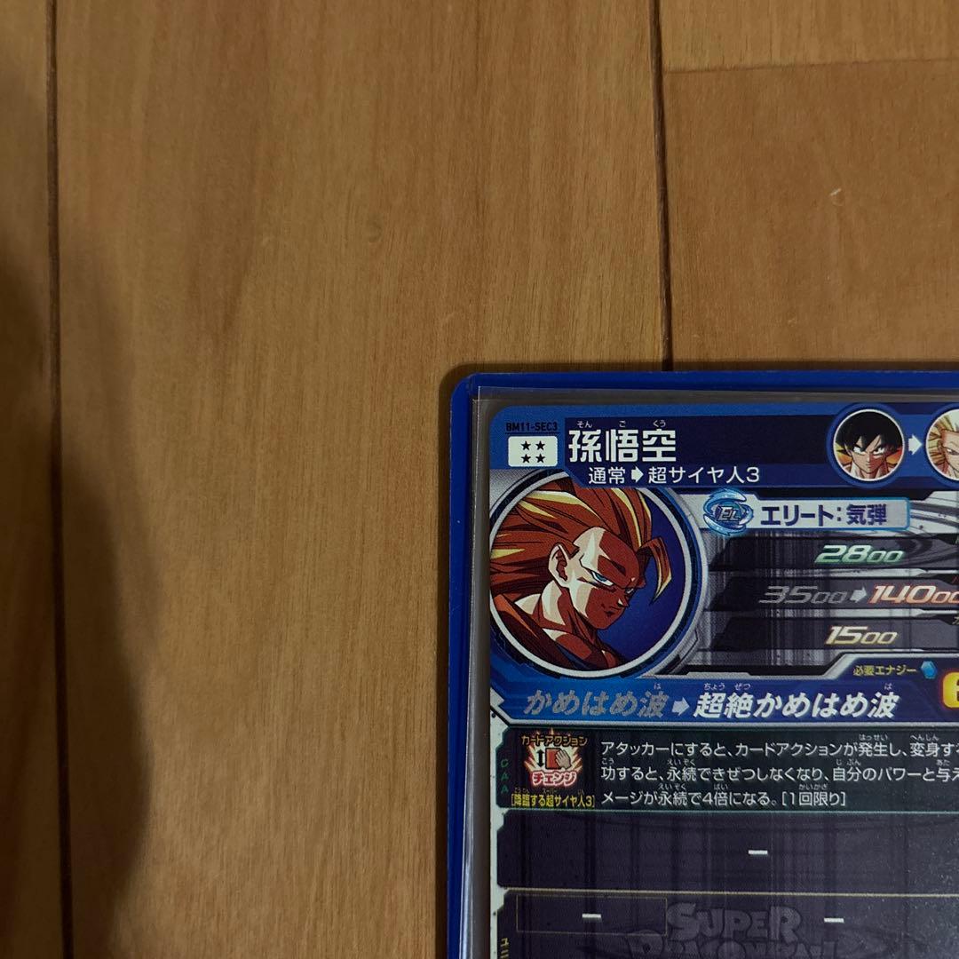 スーパードラゴンボールヒーローズ カードセット 6枚