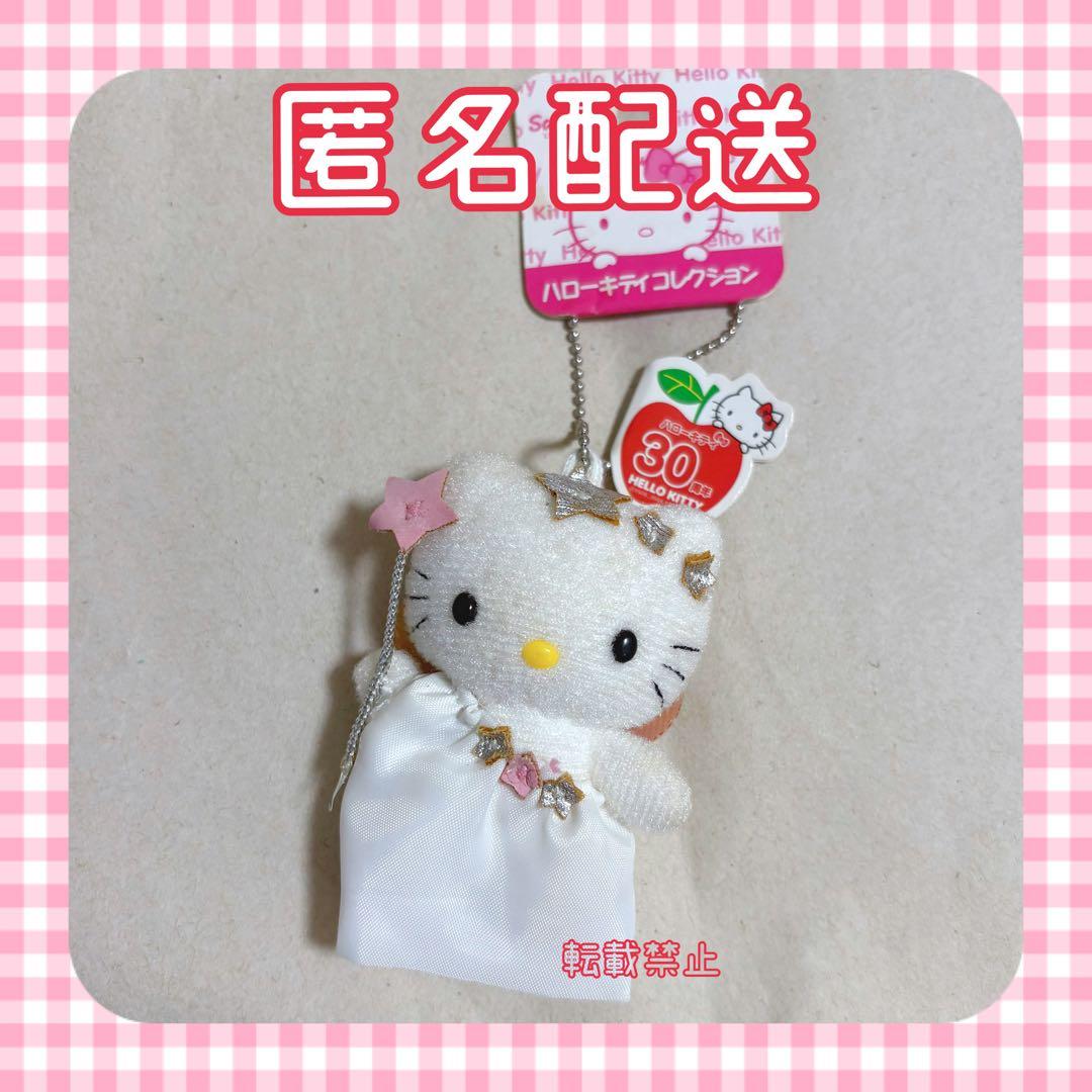 ハローキティ コレクション フェアリー 30周年 マスコット 平成当時品 レア