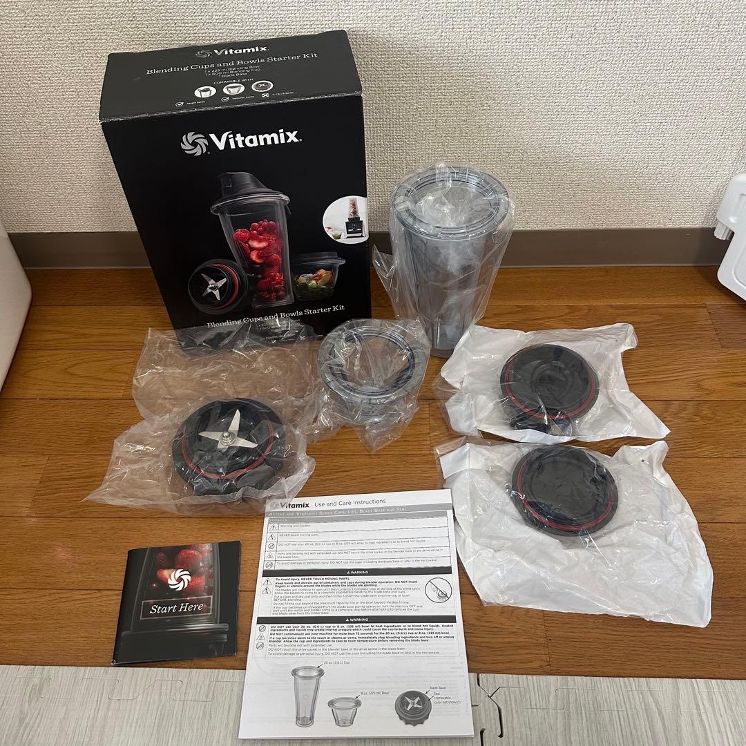 バイタミックス　vitamix スターターキット　廃盤品　新品未使用