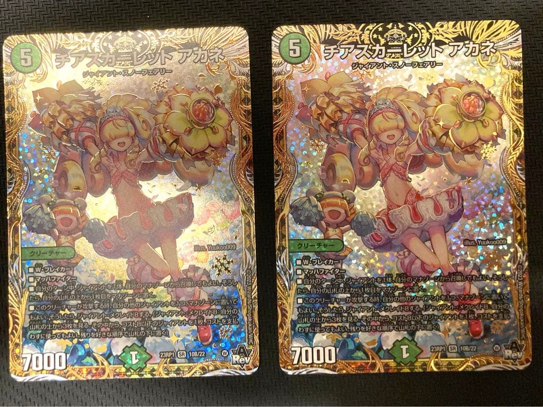 デュエルマスターズ チアスカーレット　アカネ b 2枚