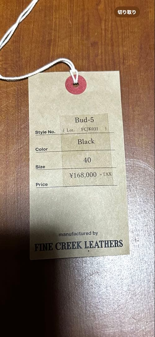 FINE CREEK LEATHERS BAD サイズ40