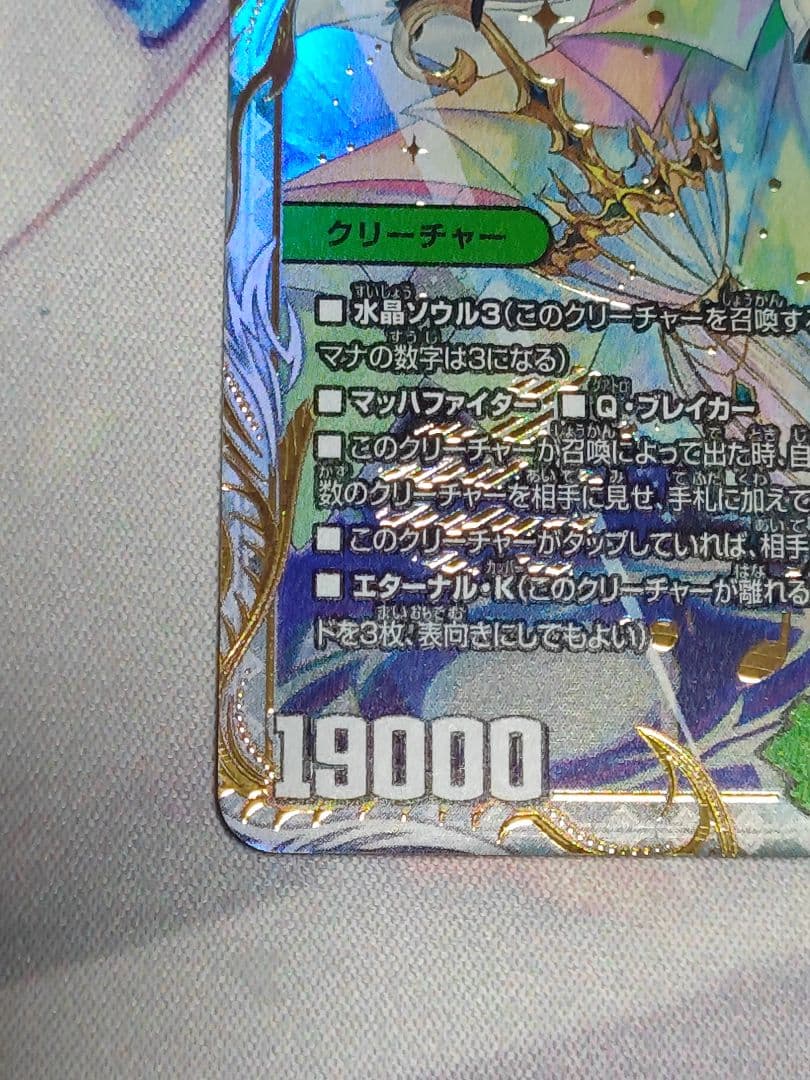 戦鬼の頂天ベートーベン　金トレジャー