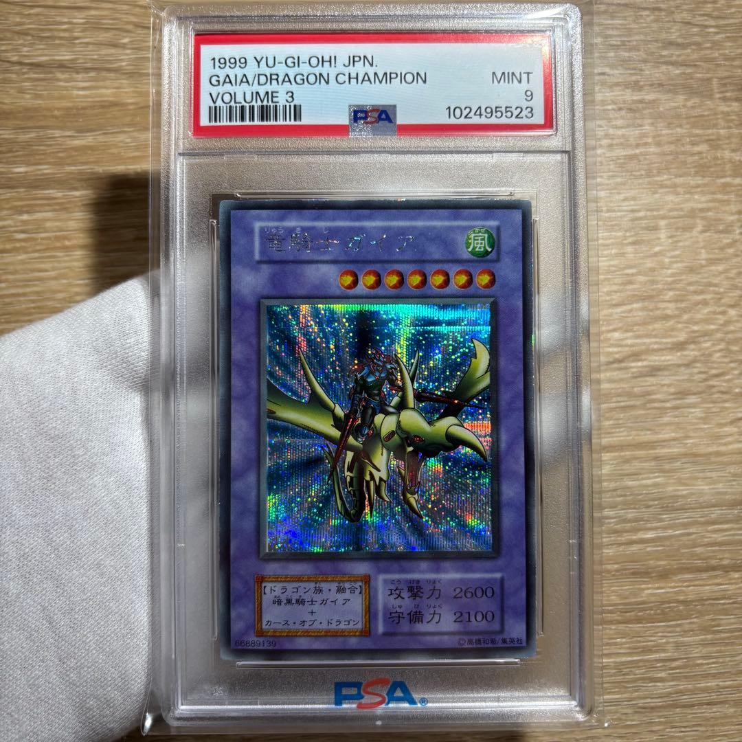 【 鑑定品 PSA9 】　美品　最安値　竜騎士ガイア　初期　シークレット