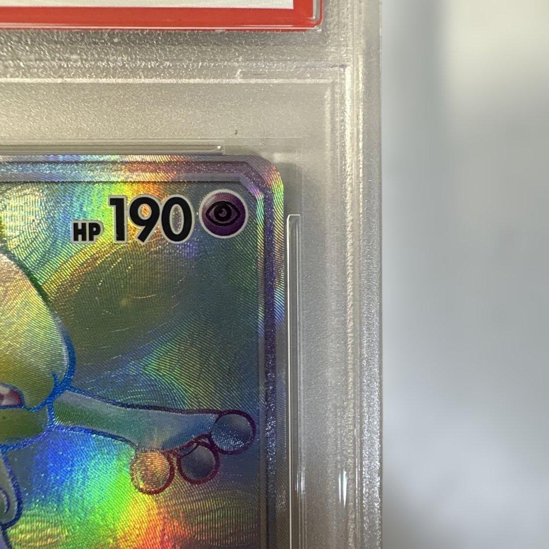 ポケモンカード ミュウツーGX HR PSA8