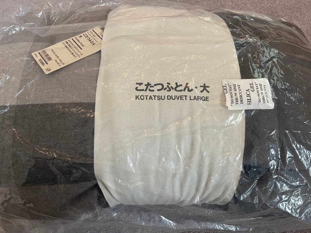 無印良品 こたつふとん・大 （チャコールグレーチェック）フランネル