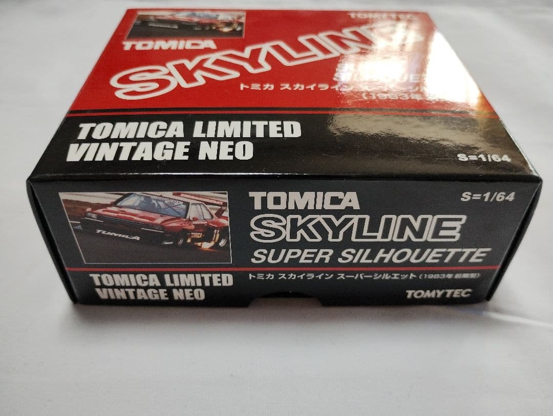 トミカ スカイライン スーパーシルエット