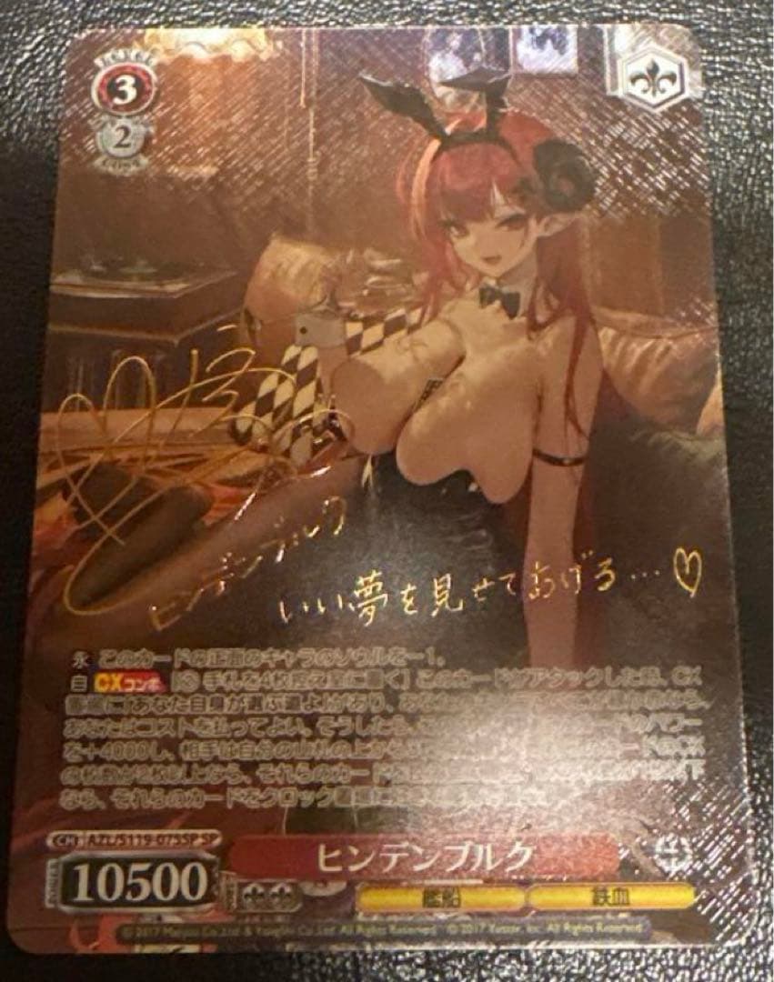 ヴァイス アズールレーン vol.2 ヒンデンブルク SP