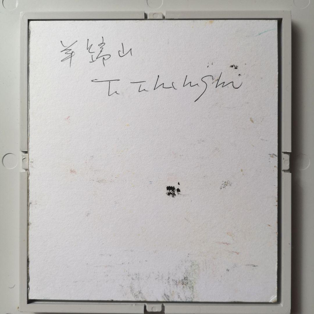 油絵 高橋哲夫/羊蹄山 希少 オリジナル 油絵額装