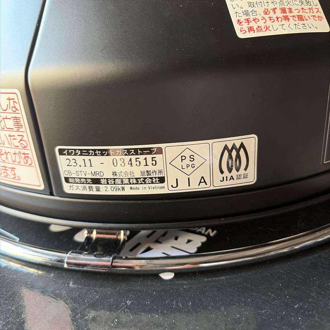 [美品] Iwatani カセットガスストーブ マル暖