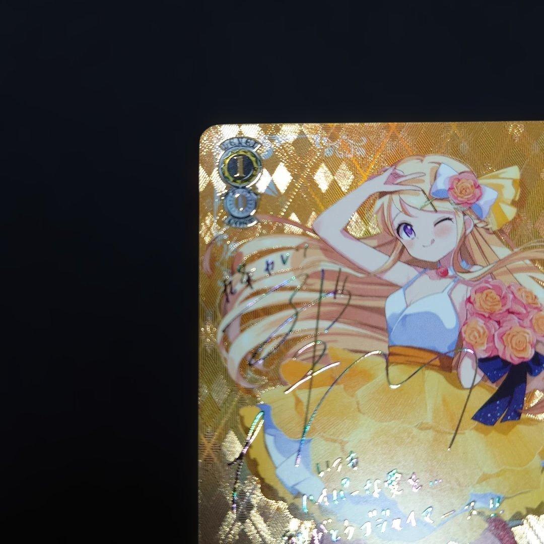 ヴァイス 15th Anniversary カレン SSP サイン