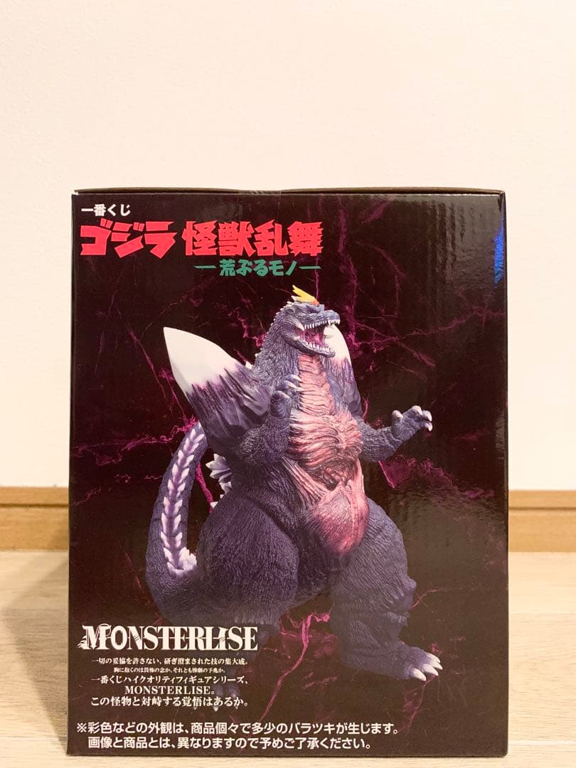 一番くじ ゴジラ 怪獣乱舞 -荒ぶるモノ- C賞 スペースゴジラ＋下位賞