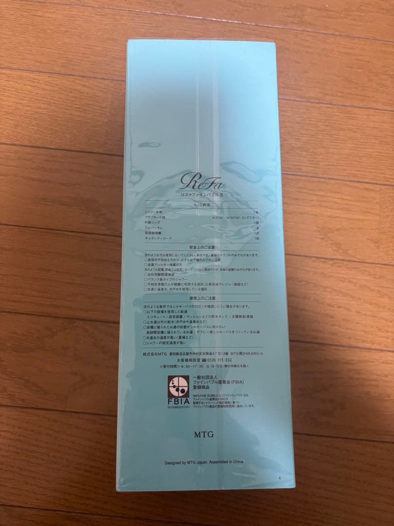 ReFa ファインバブルSシャワーヘッド 水色 専用ボックス付き