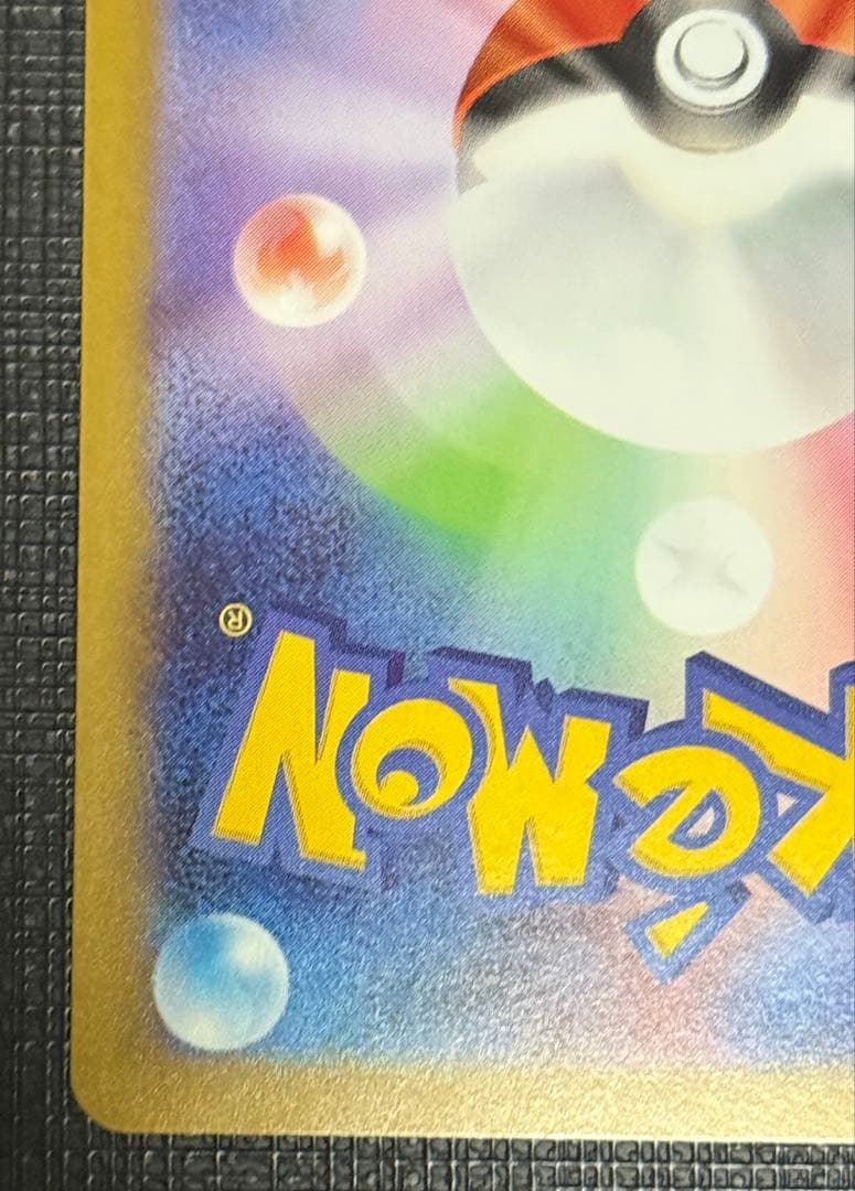 ポケカ インフェルノX メガリザードンX ex SAR