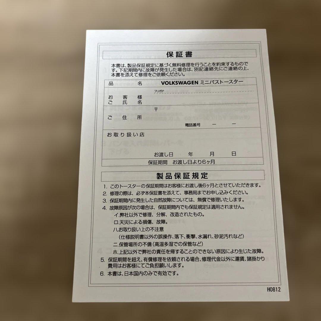 【新品】フォルクスワーゲン ミニバス トースター ブルー