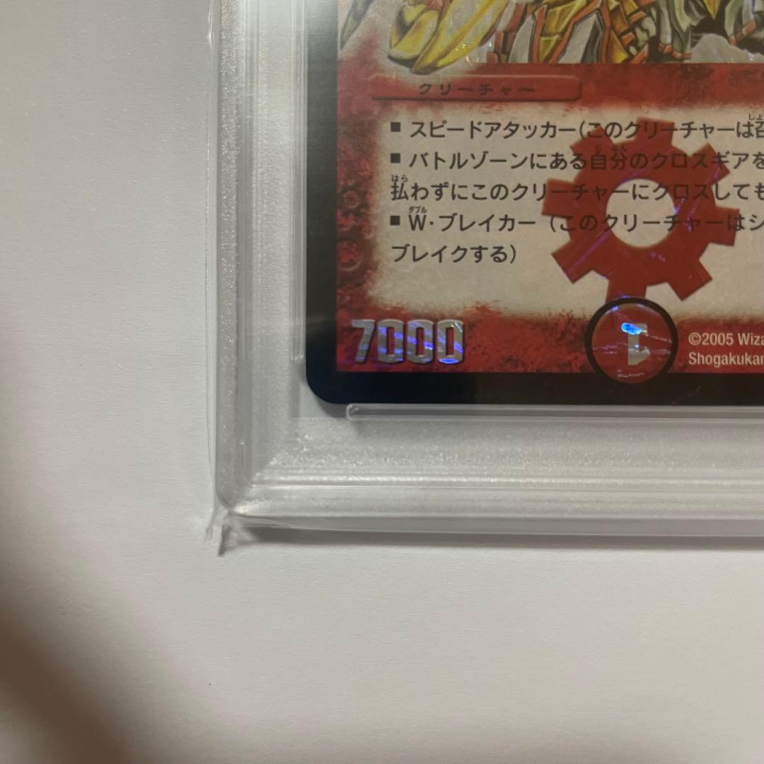 【PSA9】ワンオーナー　ボルベルグクロスドラゴン　初期