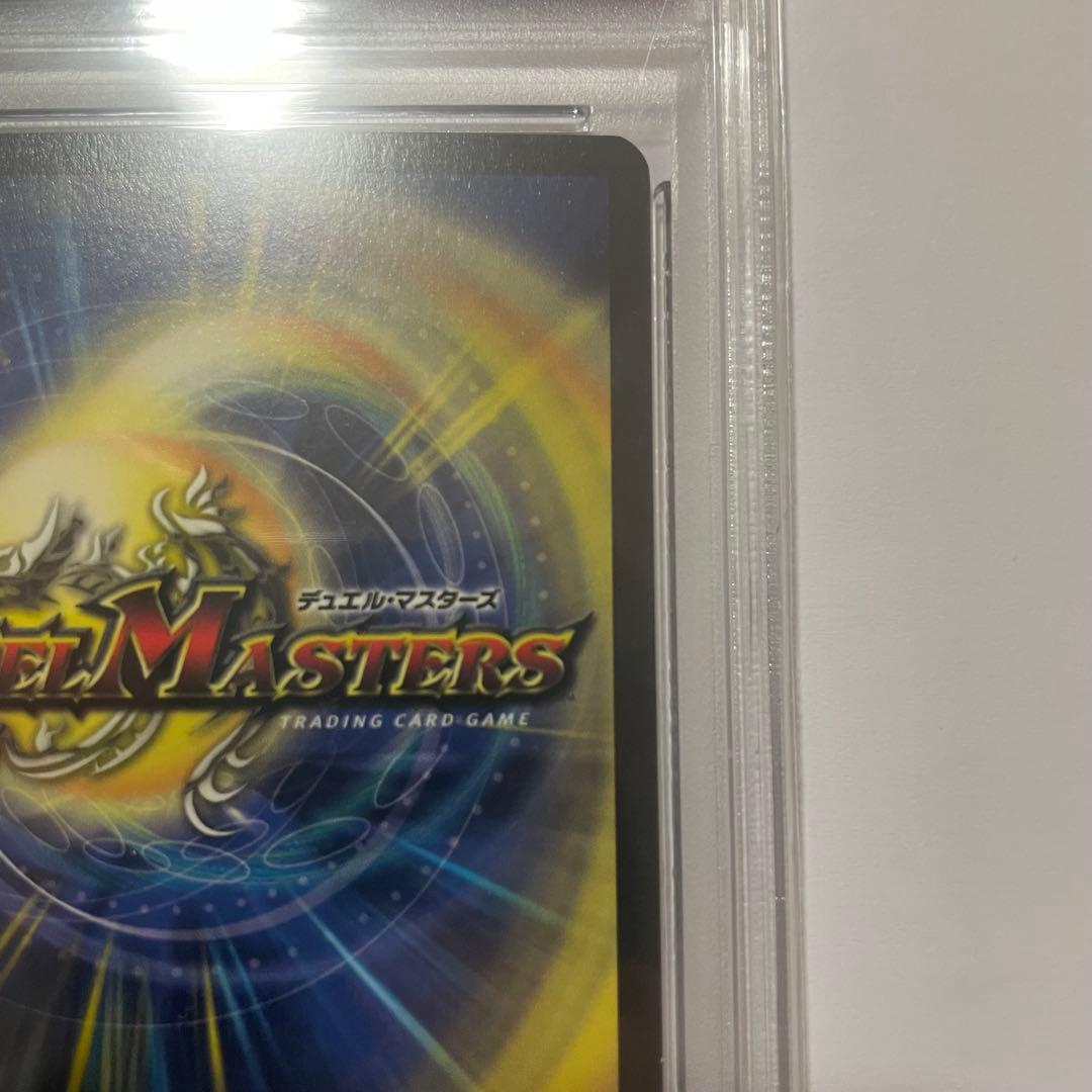 【PSA9】ワンオーナー　ボルベルグクロスドラゴン　初期