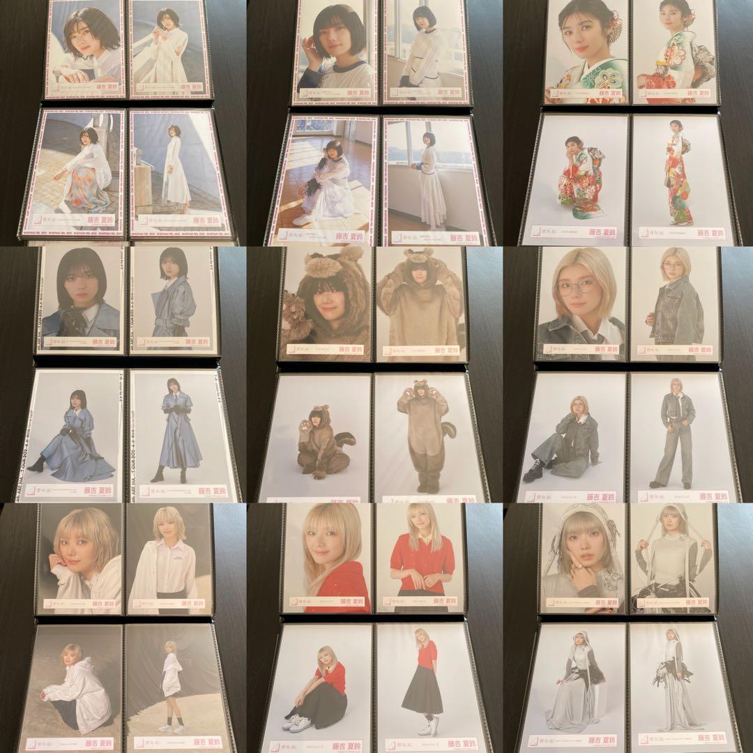 【最終値下げ】櫻坂46 藤吉夏鈴 生写真 コンプ まとめ売り