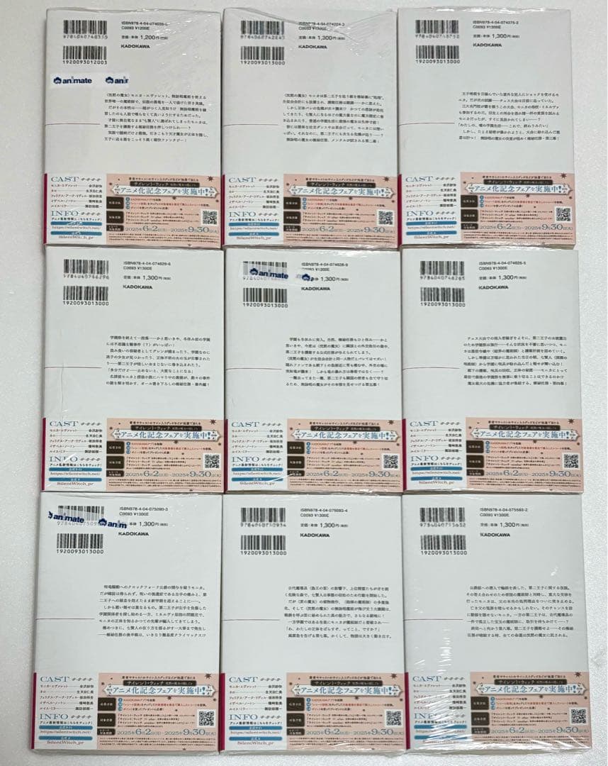 サイレント・ウィッチ 新品 未開封 9冊 限定SS 10周年記念本 セット