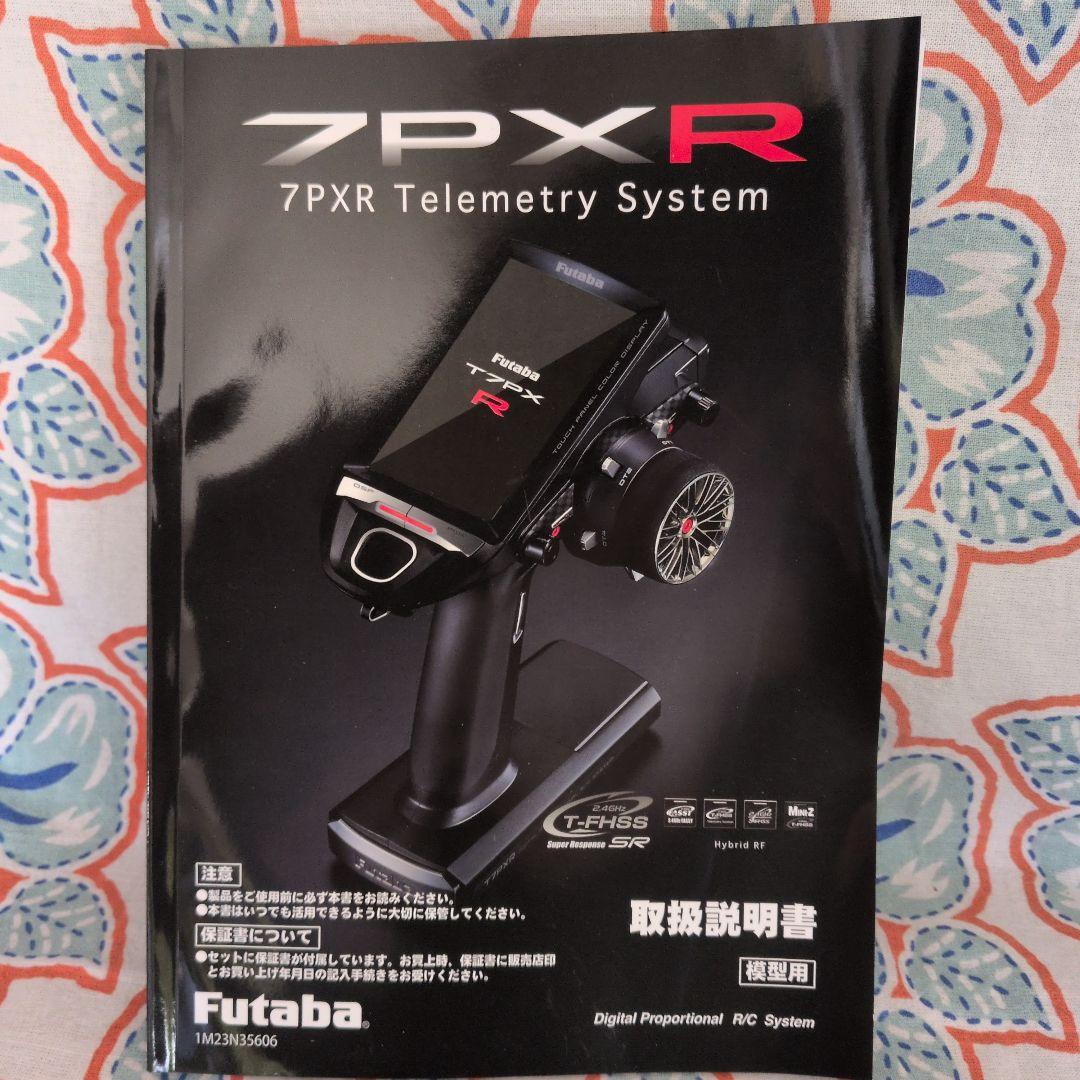 Futaba 7PXR プロポ フタバ