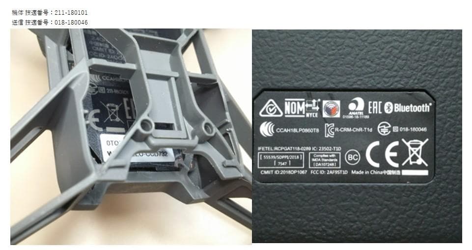 ドローン DJI Tello 送信機セット & 専用ケース・付属品付き