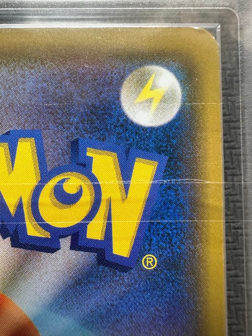 ムンクイーブイ　ARS 8