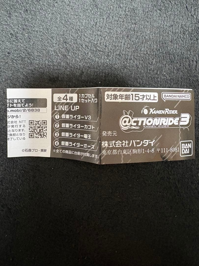 仮面ライダー　アクションライド　他セット