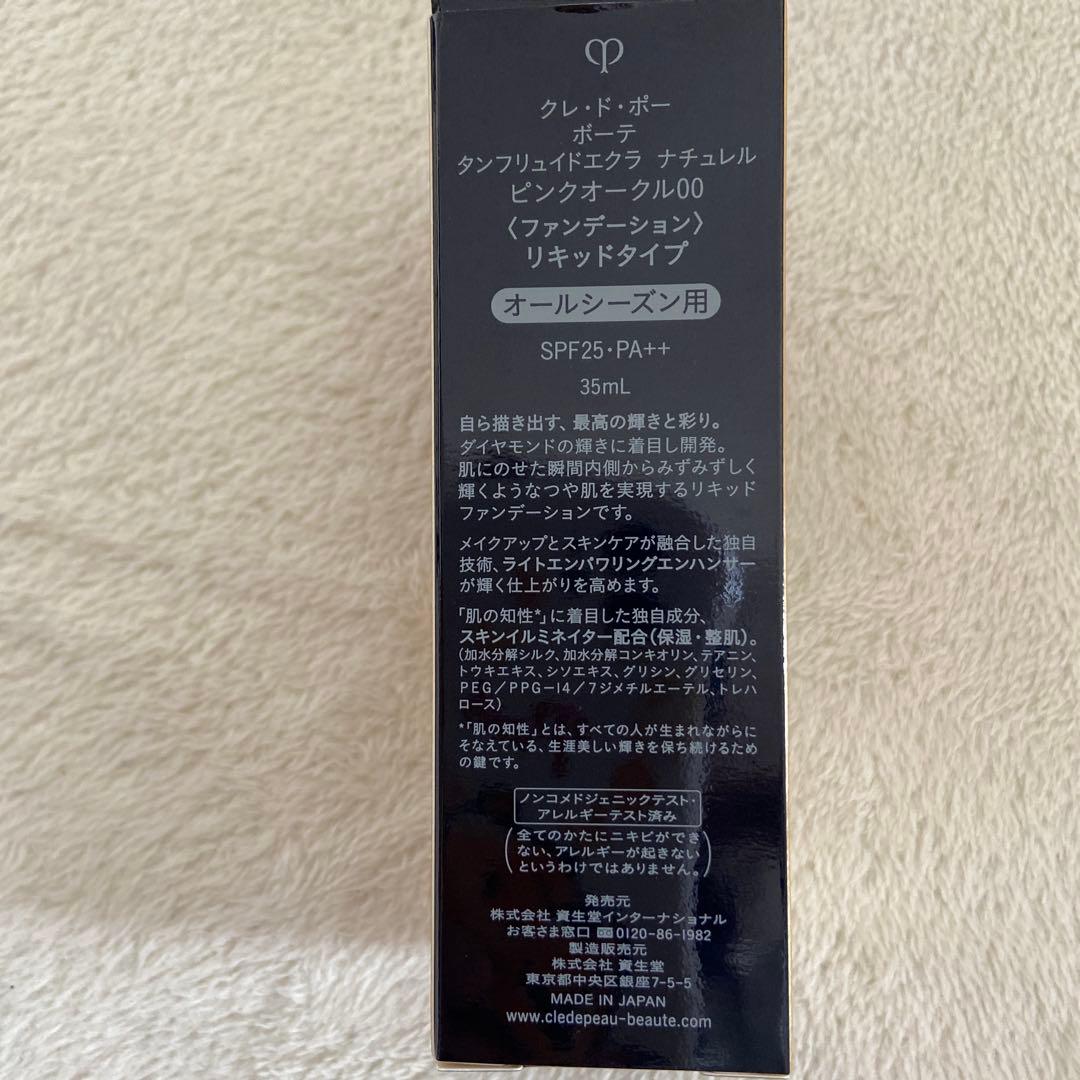 クレ・ド・ポーボーテタンフリュドエクラナチュラレルピンクオークル00