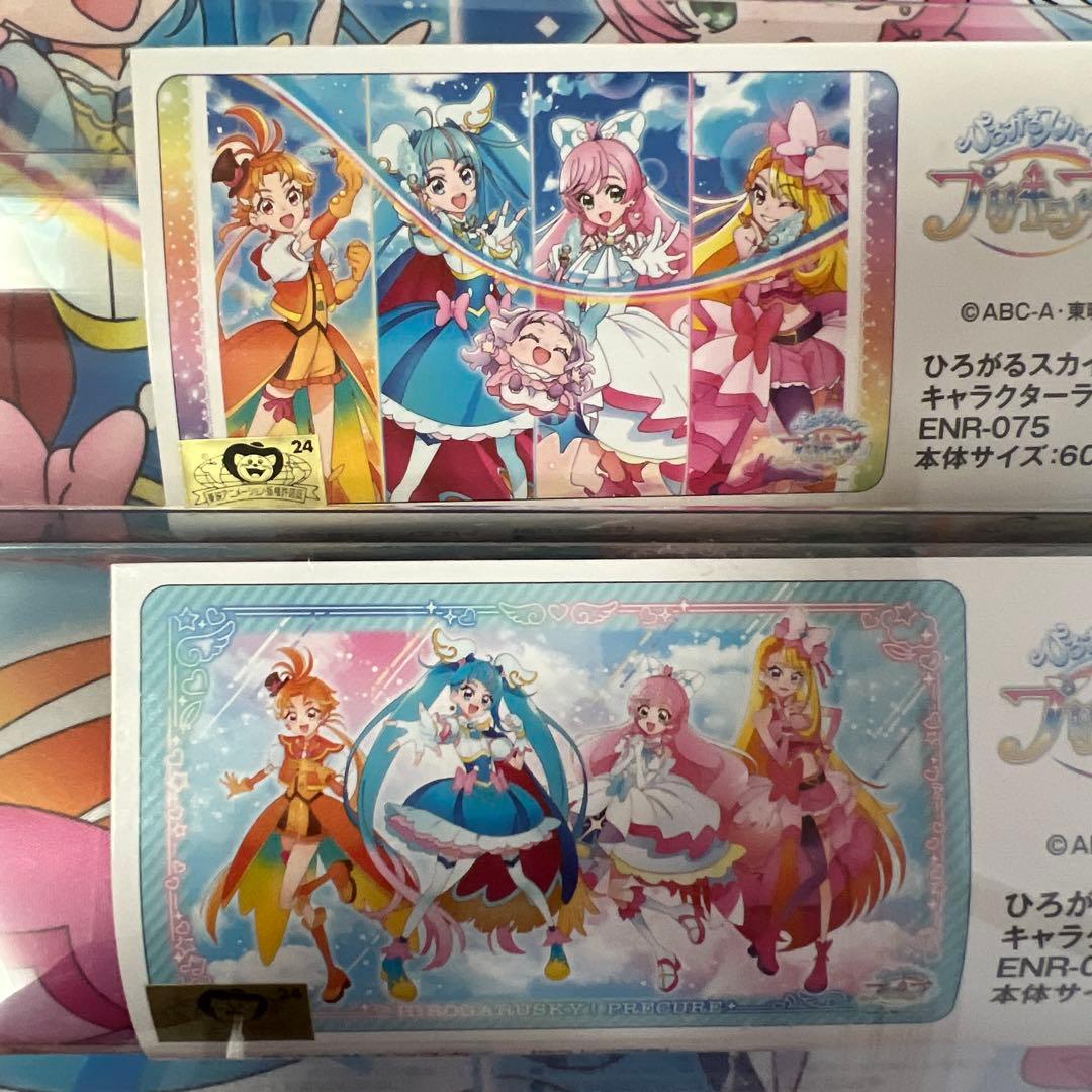 【送料込】ひろがるスカイ！プリキュア キャラクターラバーマットA&B