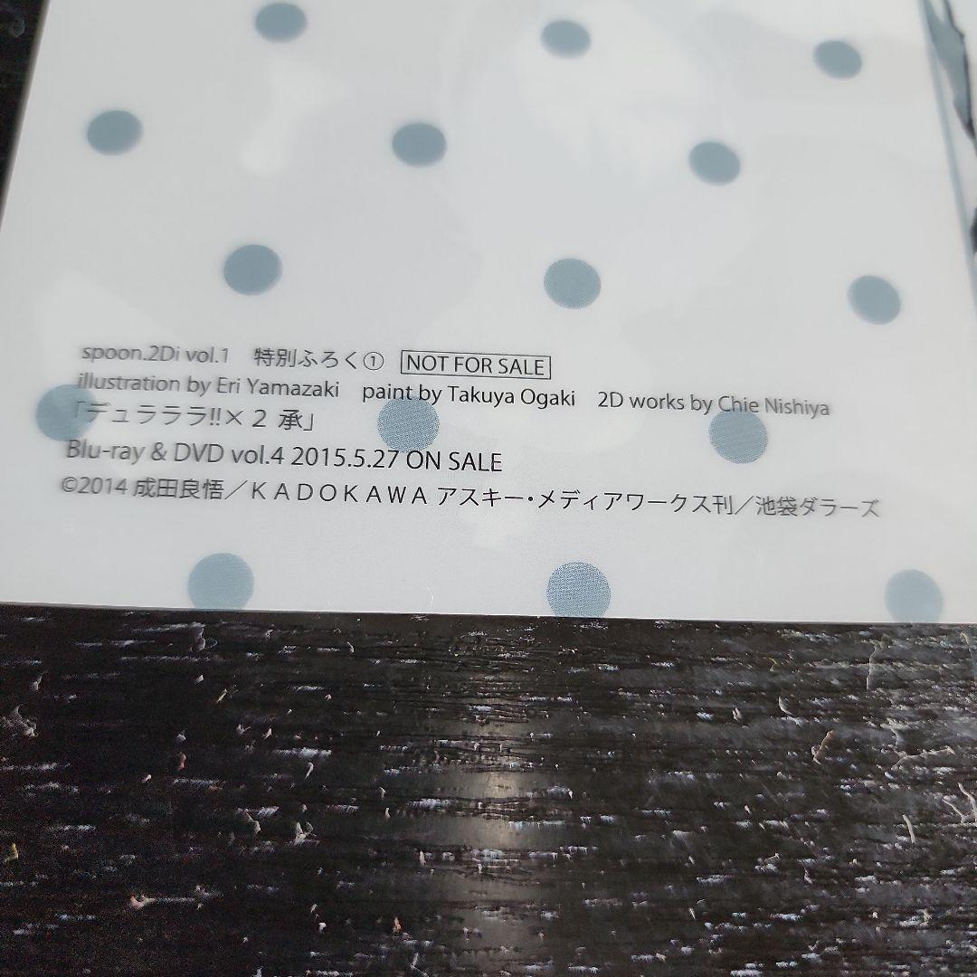 デュラララ!!×2　イザヤ・シズオ クリアファイル