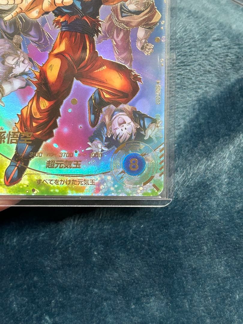 ドラゴンボールダイバーズ　 sdv7-003 パラレル　孫悟空　極美品