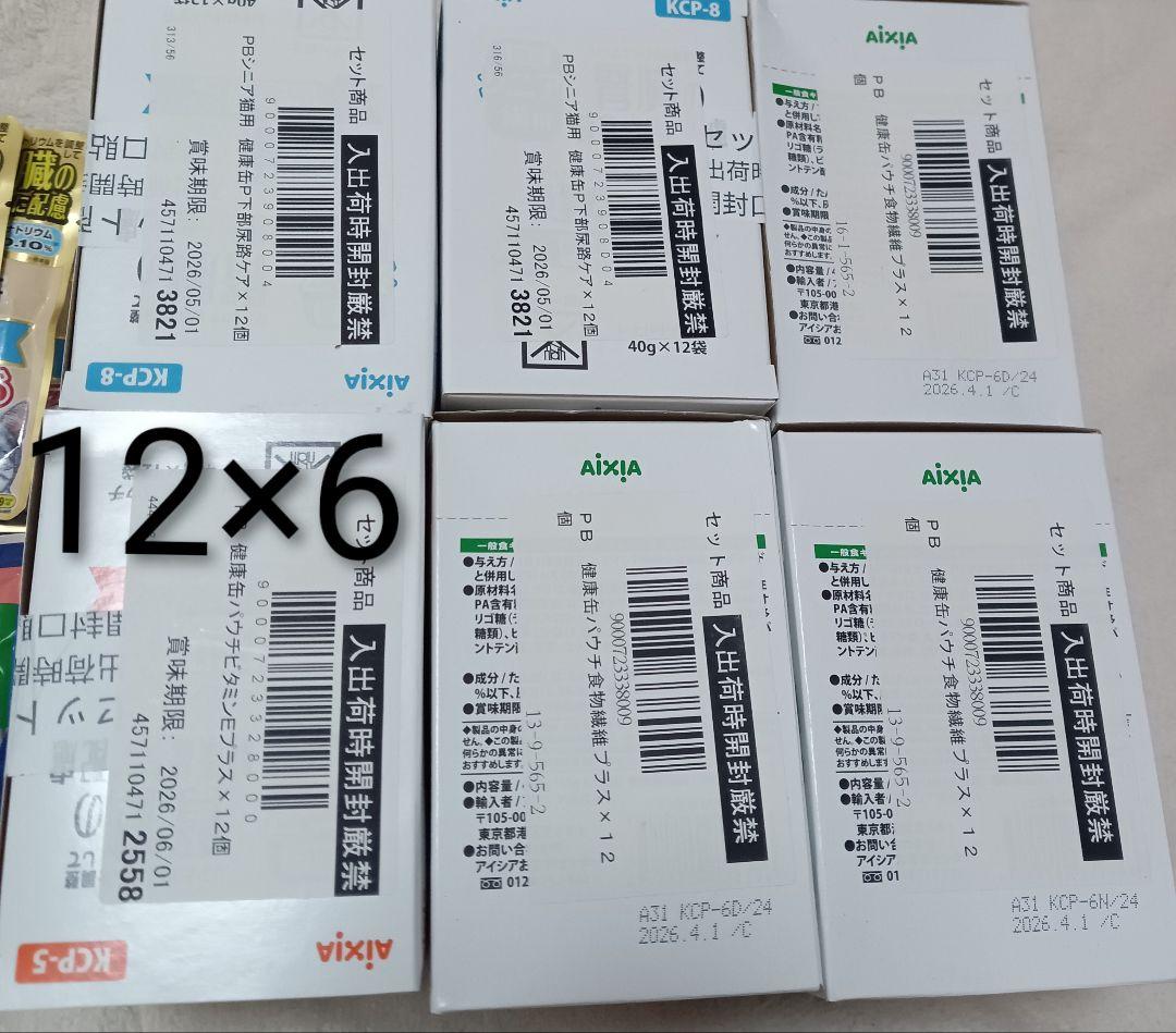 ね*こ様 シニア 猫 チャオ 健康缶 カルカン フィリックス ピュリナワン セッ