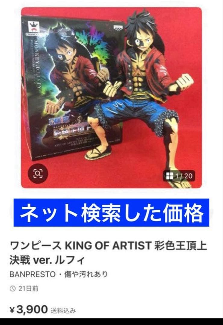 ONEPIECE 6点◆彩色王頂上決戦 ルフィ◆ストラップ・空缶・フィギュア