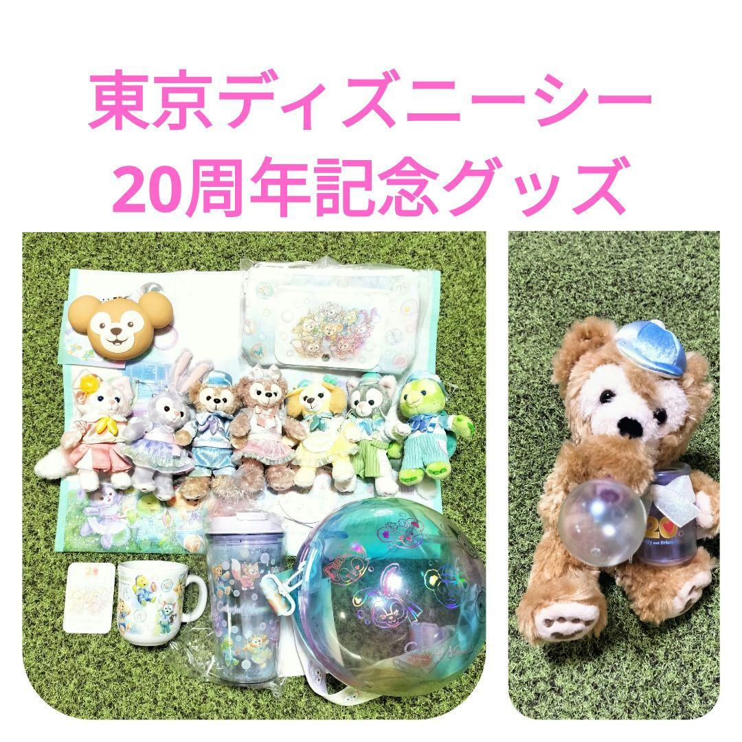 ディズニーシー　カラフルハピネス　20周年　シャボン玉　ポップコーンバケット