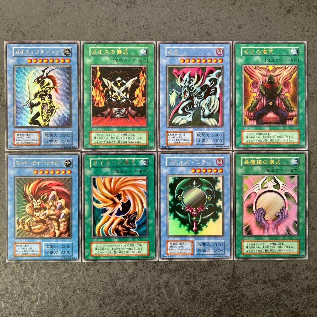 遊戯王　プレミアムパック2 コンプリート