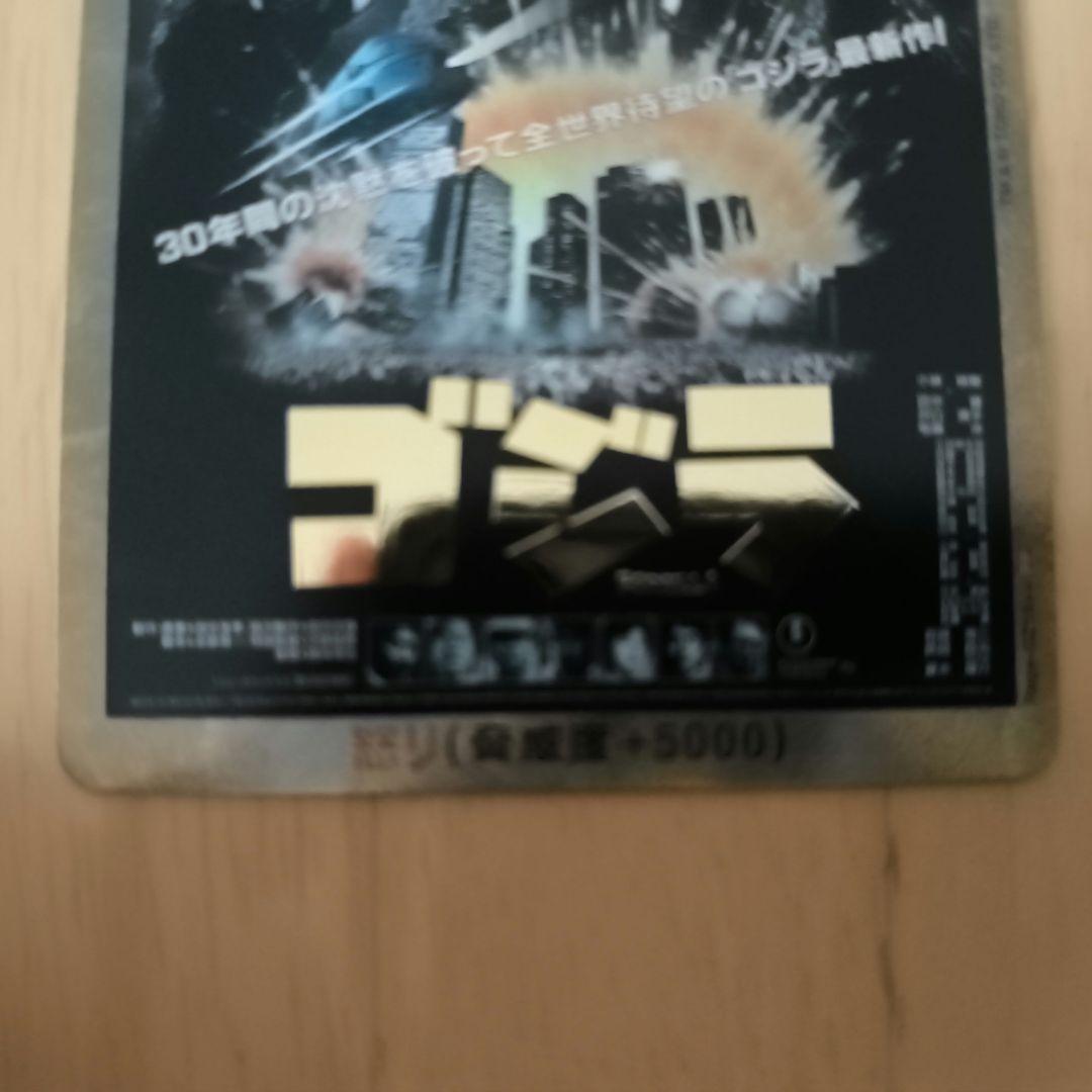【Eri様用】ゴジラカード　青スターター　パラレル　怒り　PP
