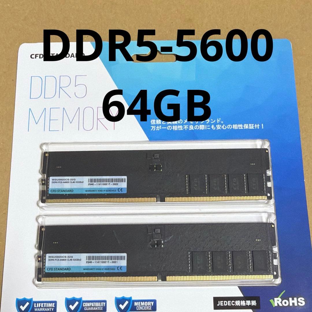 CFD メモリ DDR5-5600 64GB(32GB×2)
