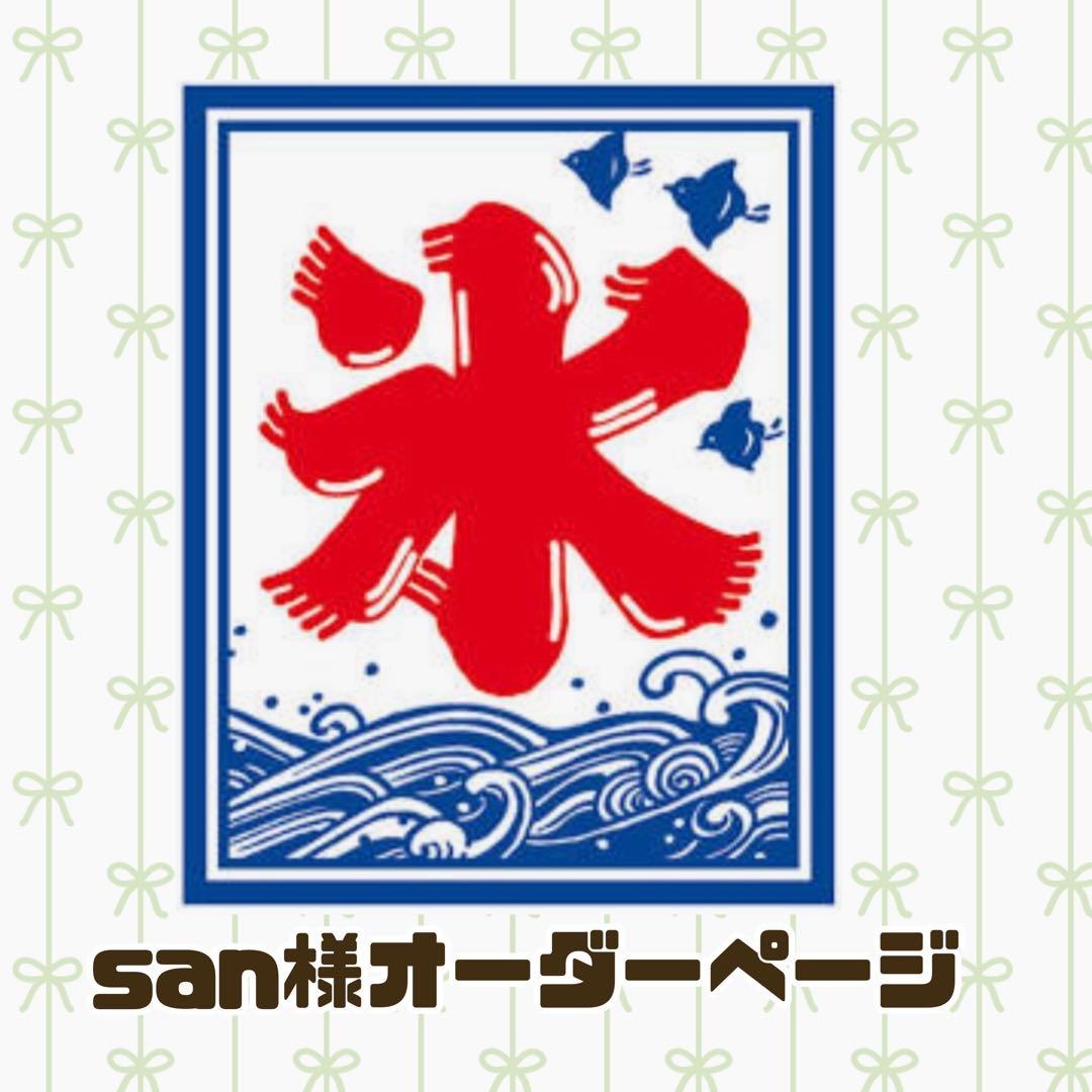 【San様オーダーページ】かき氷帽子 大人用サイズ