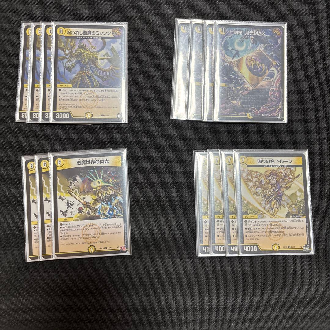 逆アポロ ドロマースワン デュエルマスターズ デッキ