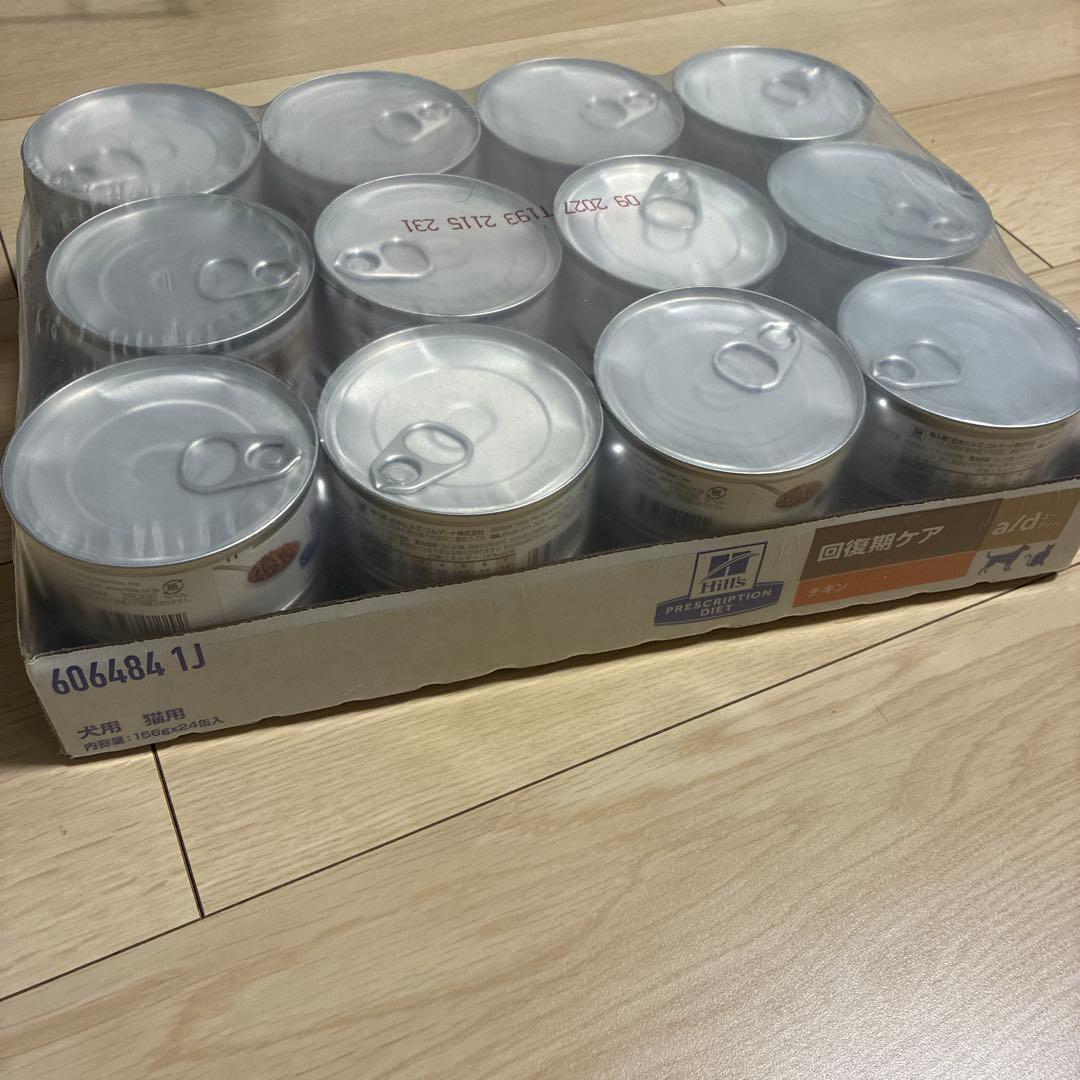 回復期ケア　A/D缶　ad缶　２４缶セット