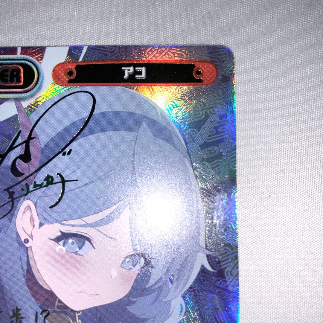 アコ pp Reバース ブルーアーカイブ ブルアカ サイン