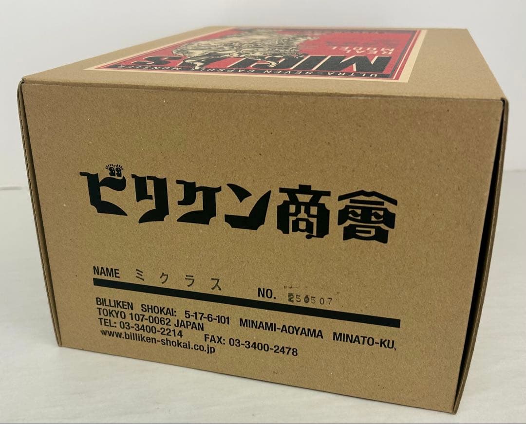 【未組立】ビリケン商会 カプセル怪獣　ミクラス　MICLAS ソフビキット
