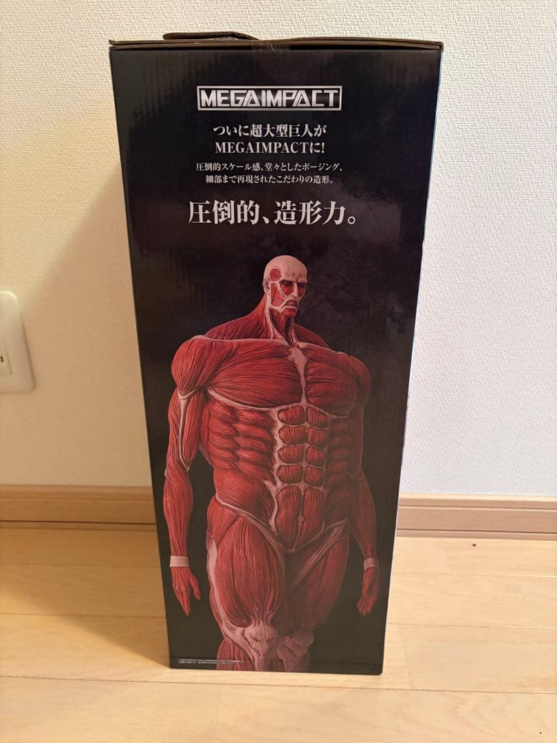 進撃の巨人 巨人フィギュア LAST ONE