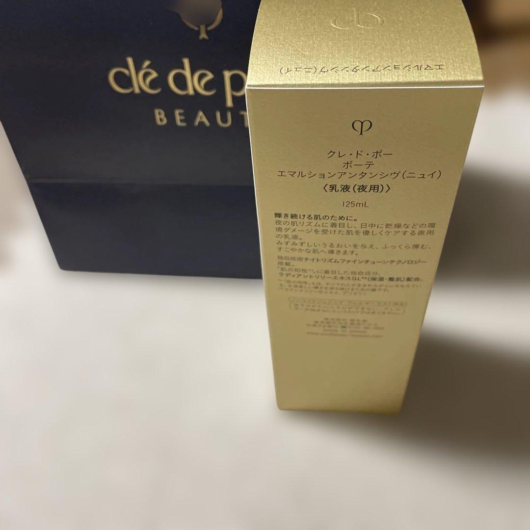 クレ・ド・ポーボー　エマルションアンタンシヴ(ニュイ) 本体