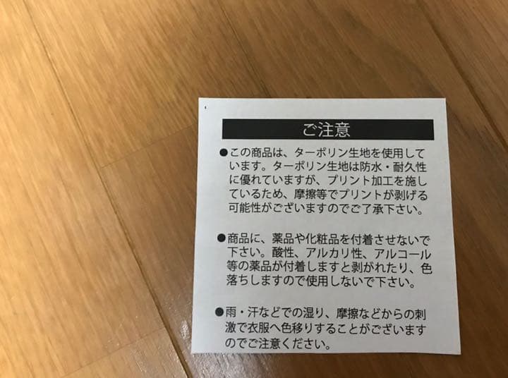 【希少】個展 忌野清志郎の世界 トートバッグ