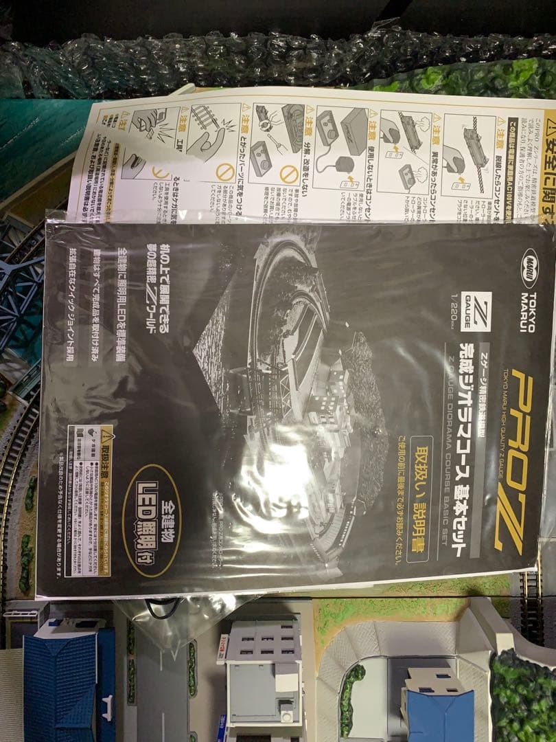 東京マルイPROZ完成ジオラマコース基本セット＋コントローラー