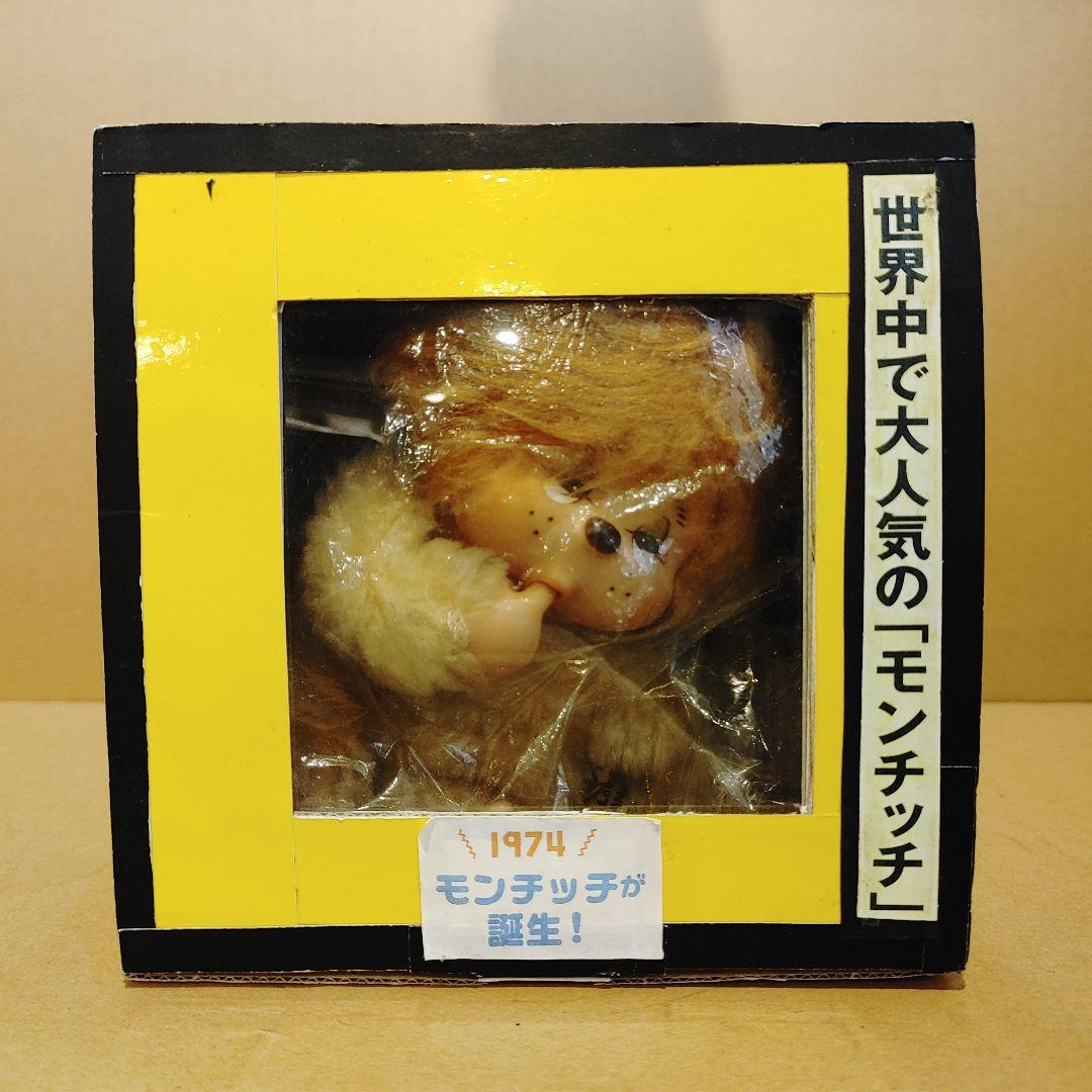 モンチッチ　ライオン　LEOレア　希少　ビンテージ2体セット